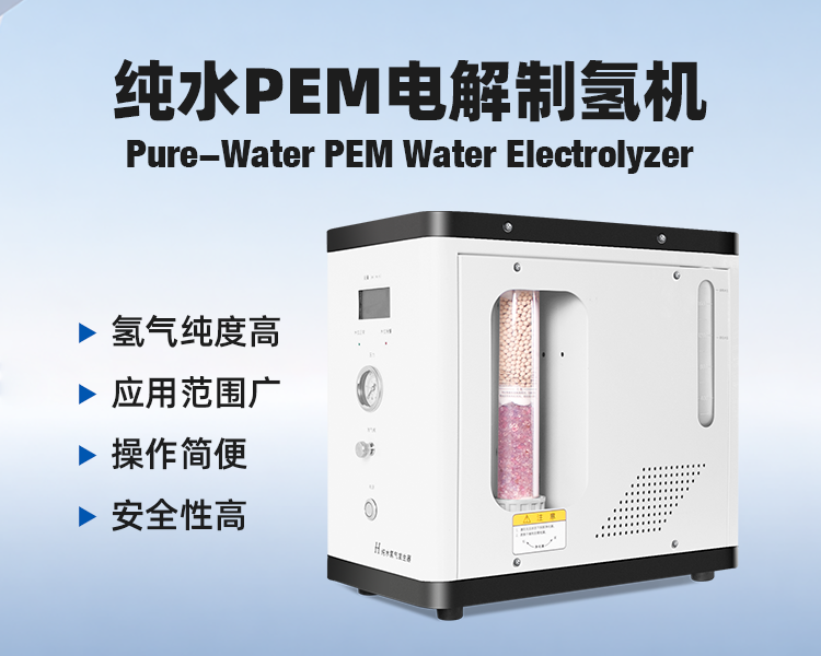 制氢机详情.png