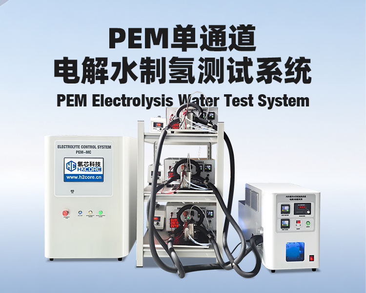 PEM电解水测试仪详情.png