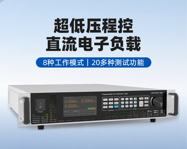 直流电子负载详情.png