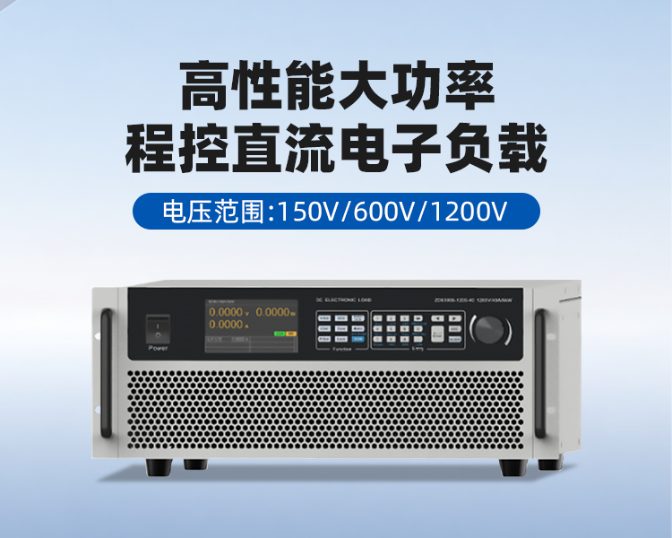 直流电子负载详情1.png