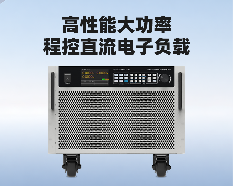 直流电子负载详情2.png
