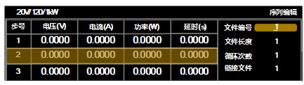 序列功能.png