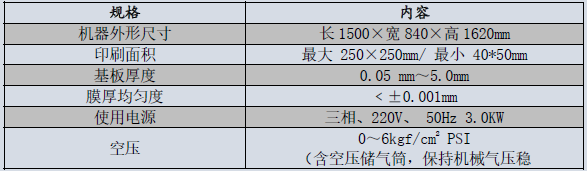 基本规格1.png