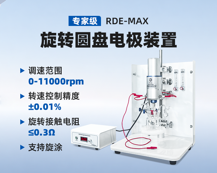 03-RDE-MAX详情.png